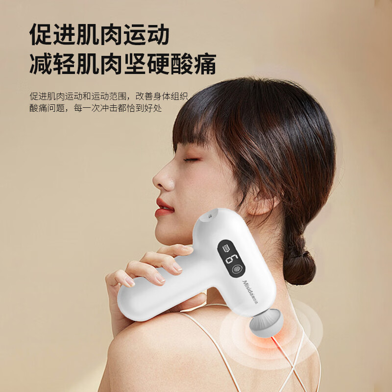 美仕达(Misida)筋膜枪按摩器专业级迷你便携式家用健身肌肉放松仪肩经颈椎腿足腰部 MS-J06