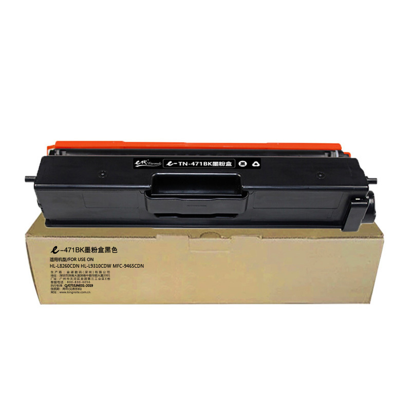 e代经典 TN-471BK墨粉盒黑色 适用兄弟 HL-L8260CDN L9310CDW L8900CDW打印机