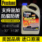 百适通(Prestone)防冻液 汽车冷却液 -30℃红色 长效混加水箱宝 美国进口原液 2KG AF2745CN
