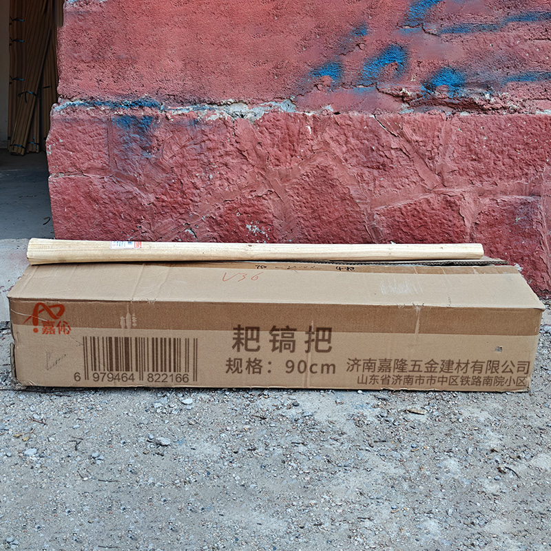 嘉伈 耙镐把 90cm 根高清大图