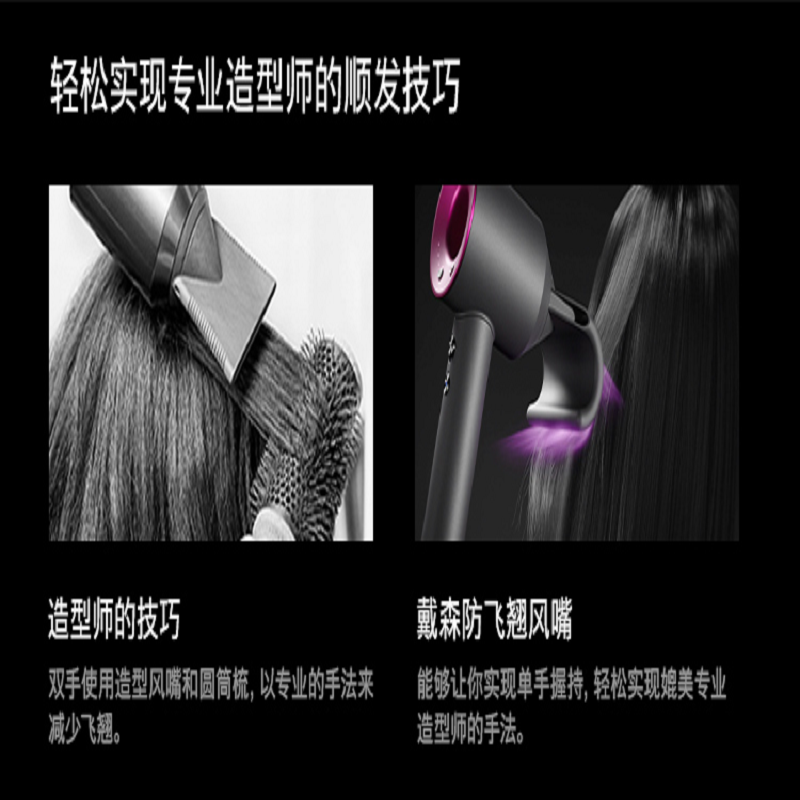 戴森(Dyson)吹风机(黑镍色)HD08