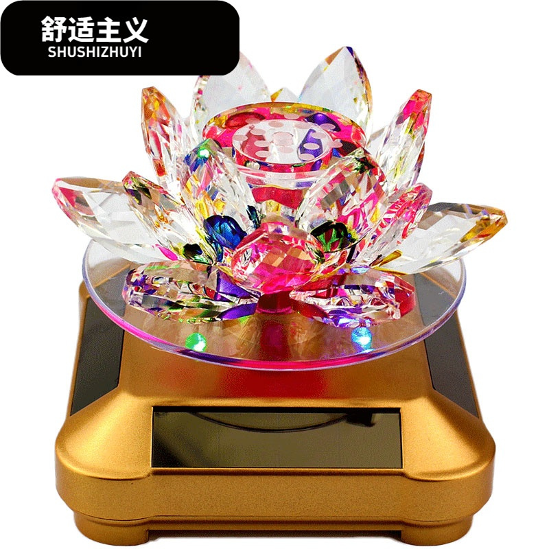 汽车香水座式太阳能水晶莲花车载摆件车用车上装饰品车内饰品用品