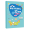 醉染图书数学天天练描红 50以内加减法9787510173059