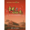 [M]童歌唱给党 少儿歌曲精选71首-9787103038086