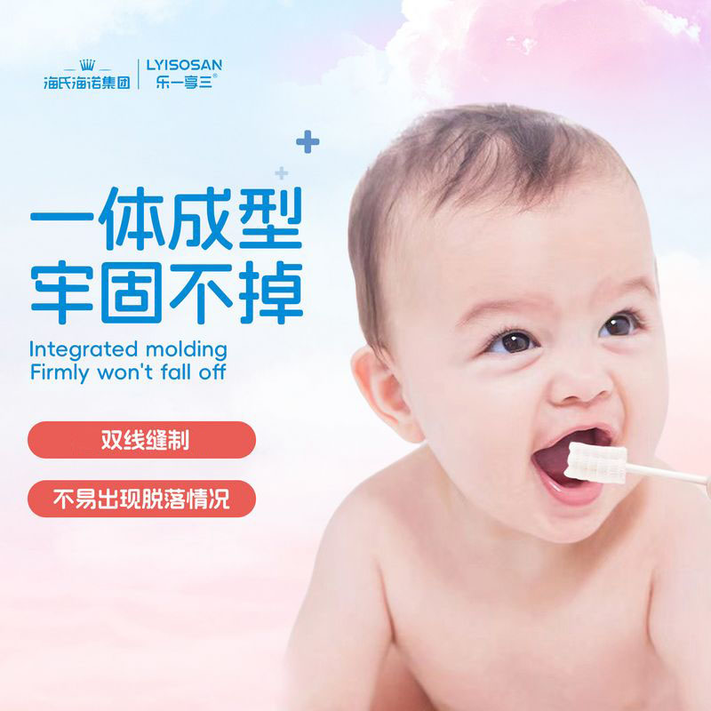 海氏海诺 30支装宝宝口腔舌苔乳牙清洁棒脱脂纺布棉刷头婴幼儿口腔清洁器高清大图