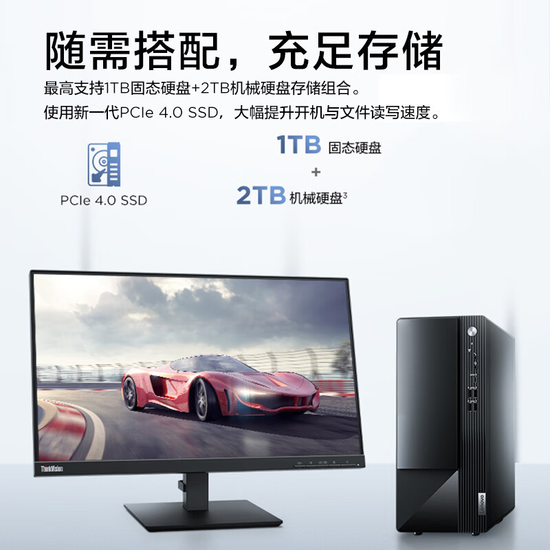 联想(Lenovo)扬天M460 商用办公台式电脑整机(i3-14100 16G 512G SSD固态 Win11)23.8英寸显示器高清大图