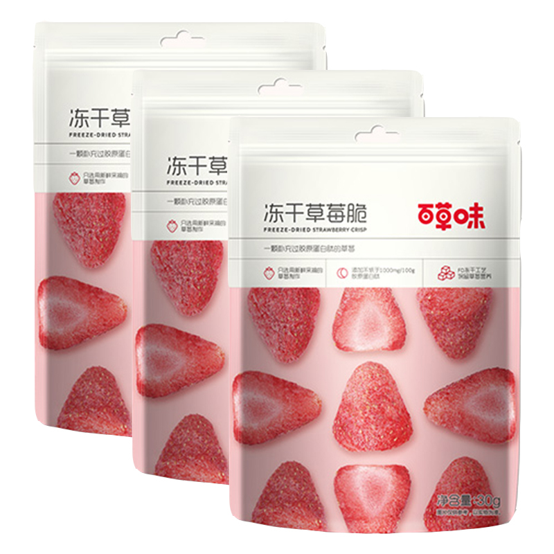 百草味 冻干草莓脆30g*3袋