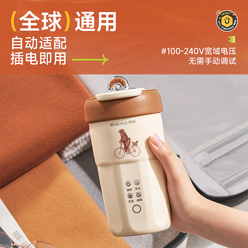 卓朗电热水杯便携式电烧水杯烧水壶 迷你折叠旅行电热水壶 随行冲奶泡茶办公室养生加热保温水杯ZL-PB300高清大图