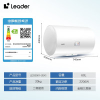 海尔智家 Leader 电热水器60升 2200W速热 M式新鲜注水 安全防电墙 LEC6001-20X1
