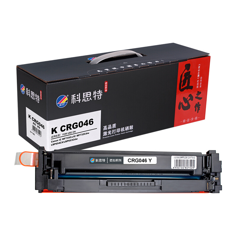 科思特CRG046硒鼓适用佳能CanoniCMF735Cx/iCMF732Cd_983 默认颜色