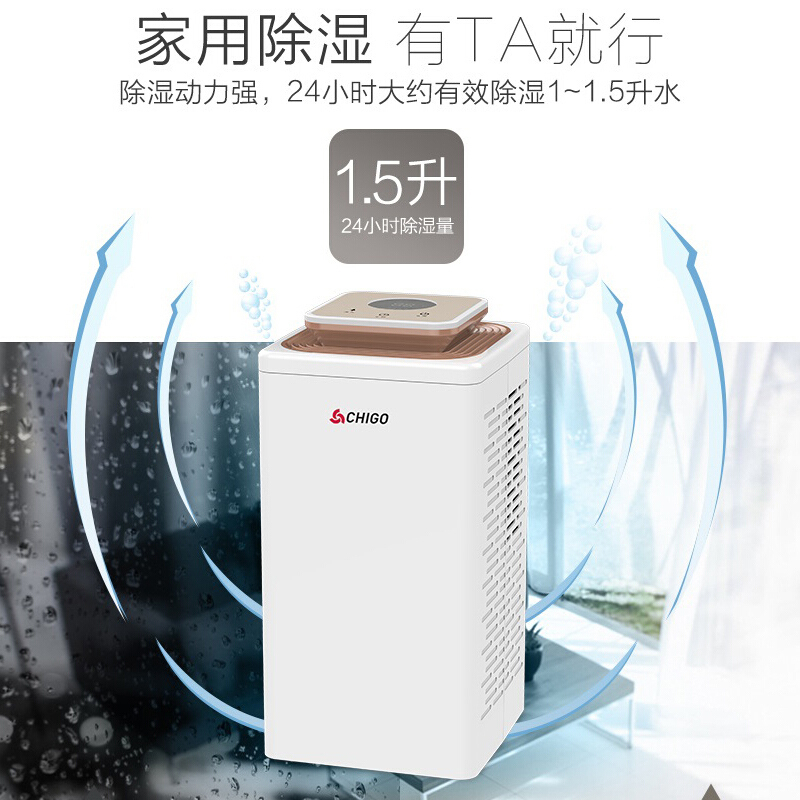 志高 除湿机 XTL461 触屏版 (把)
