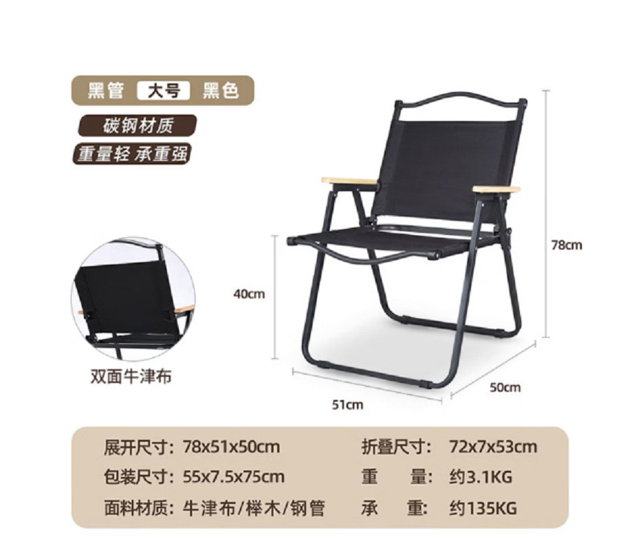 三极户外Tri-polar TP8872 户外露营双面牛津布钢管克米特折叠椅 中号 61*41*51cm (单位:把)高清大图