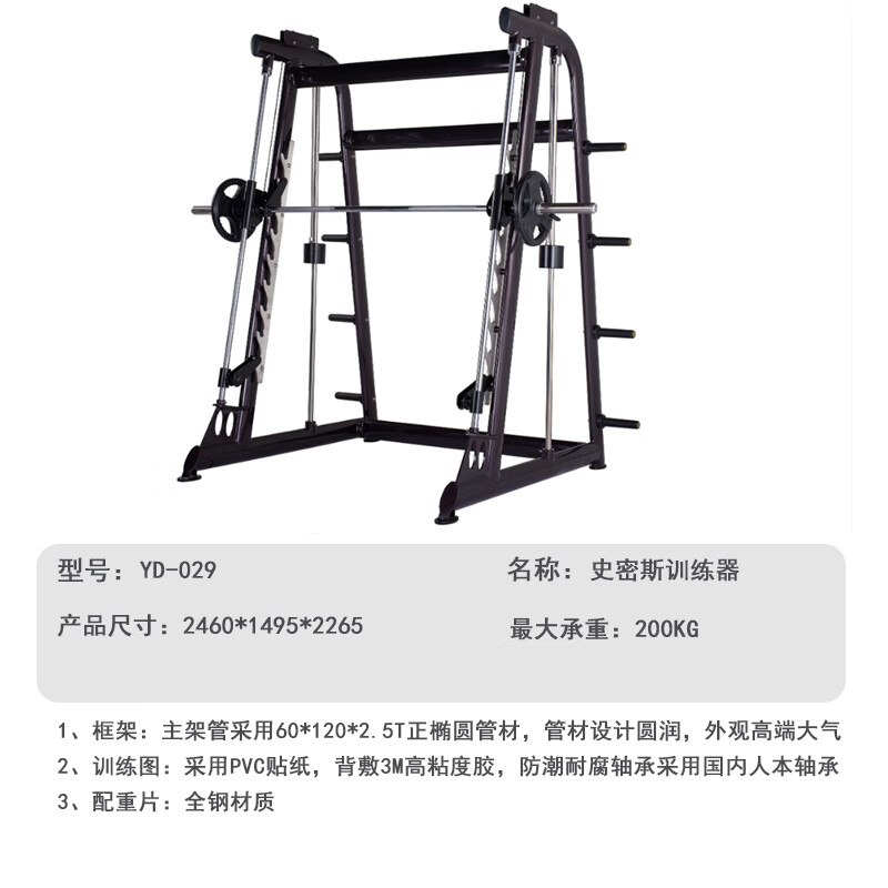 亿动 龙门架史密斯机多功能深蹲举重高位下拉一体机 YD-029高清大图