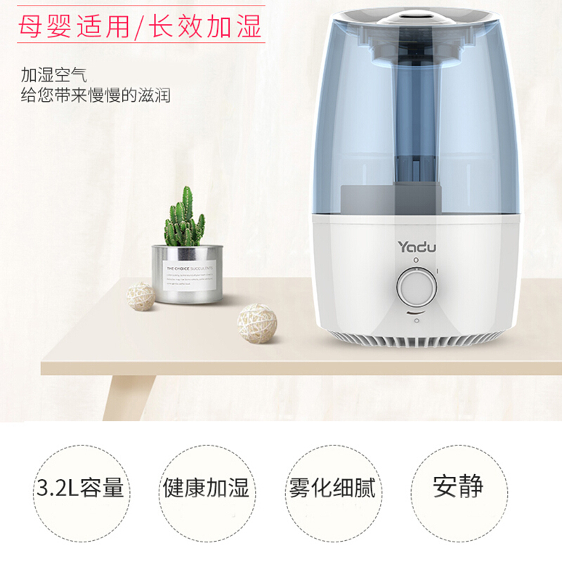亚都空气加湿器家用卧室 SC-M033办公大容量3.2升喷雾小型增湿机