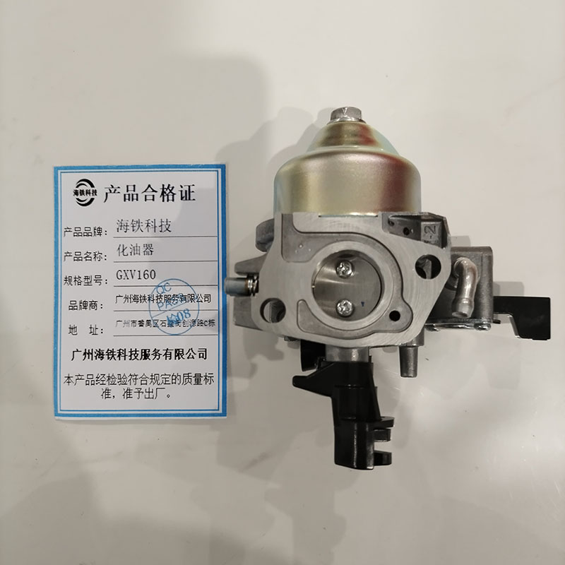 海铁科技化油器GXV160/个高清大图