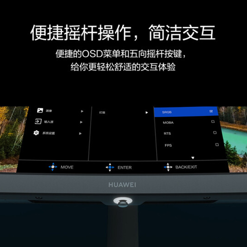 华为HUAWEI MateView GT 27英寸曲面显示器 2K 165Hz 可壁挂 低蓝光无频闪 游戏电竞办公