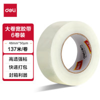 得力 封箱胶带 30207 48MM*150Y 6卷/筒 1/6 （单位：筒）透明（YG）