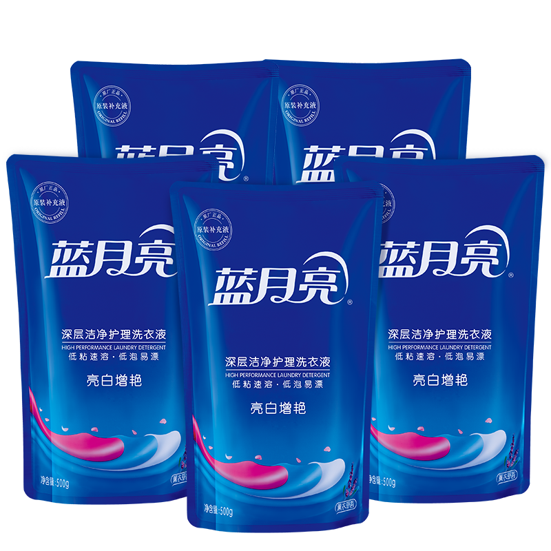 蓝月亮 洗衣液 薰衣草香 500g袋装补充装 原液补充 【亮白】5袋|薰衣草香