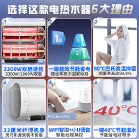 Leader海尔智家出品电热水器纤薄扁桶60升2200W/3300单双胆变频速热家用一级能效高温抑菌WIFI智控