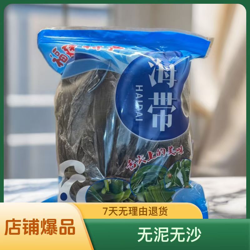 霞浦海带之乡昆布海带工厂批发价高清大图