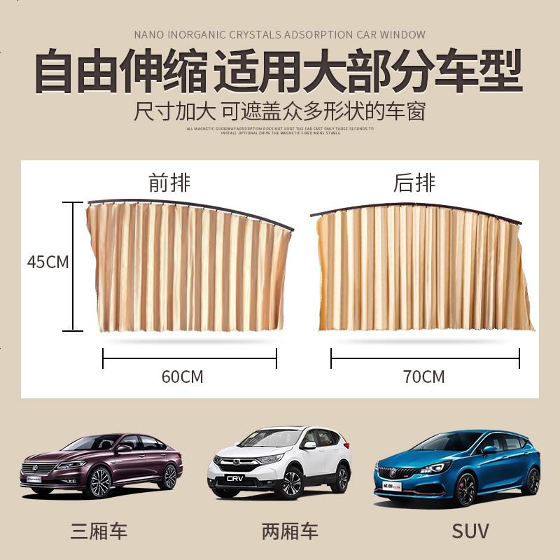 [补贴10%]车用窗帘汽车遮阳帘侧窗纱窗磁性车载防晒隔热拉伸缩轨道式遮阳布 [轨道窗帘+3层加厚+固定带]神秘黑钻绸高清大图