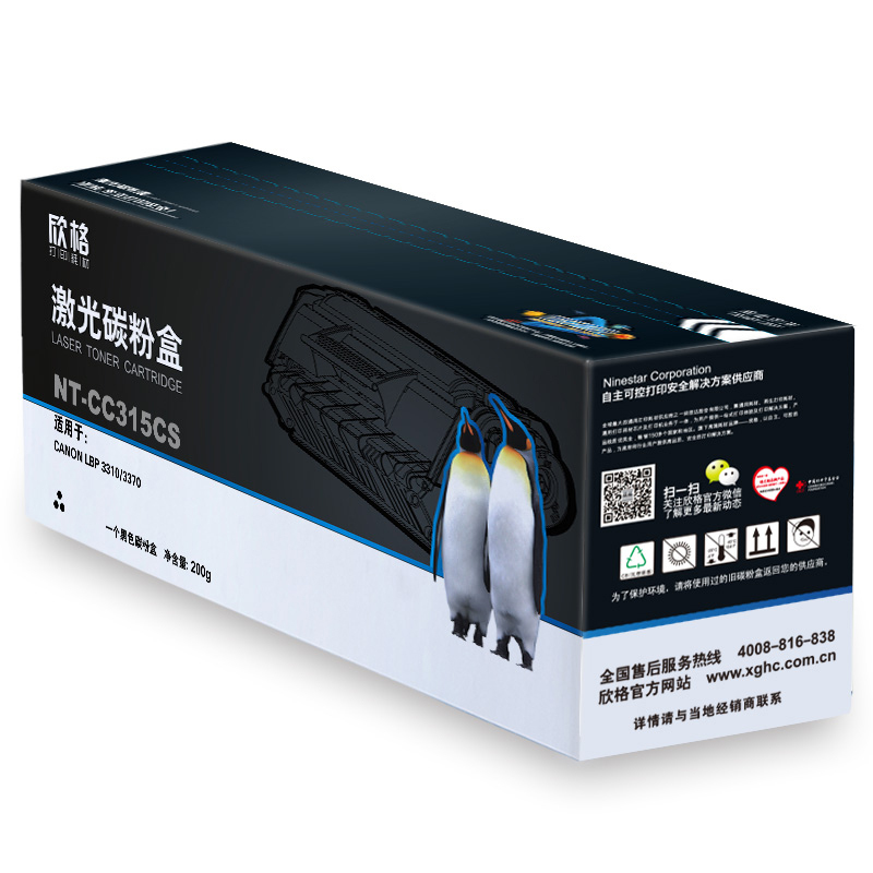 欣格CRG-315碳粉盒NT-CC315CS黑色适用惠普3310 3370系列[健康环保、全包服务]