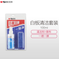 晨光(M&G) ASC99365白板清洁剂1瓶100ml白板擦布1块套装