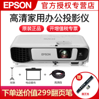爱普生CB-X41投影仪 高清家用商务办公教育培训会议便携投影机X36升级版 套餐四