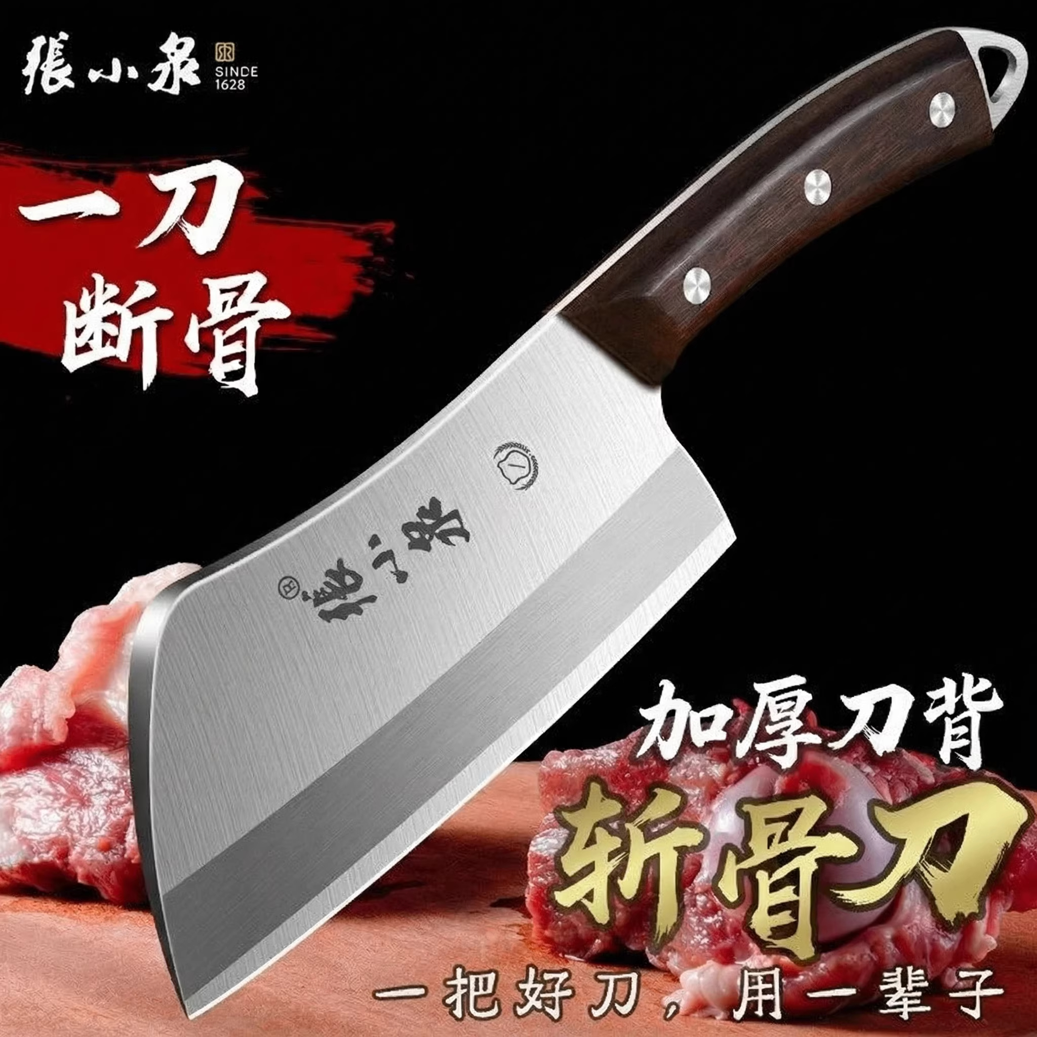张小泉加厚砍骨刀家用厨房专用屠夫坎剁牛大骨商用斩大骨头刀8138高清大图