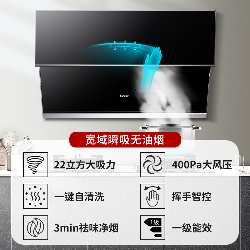 帅康(sacon)抽油烟机侧吸式吸油烟机单机大吸力小尺寸自清洁CS230小型家用排烟罩自清洗小户型脱排油烟机抽烟机单烟机