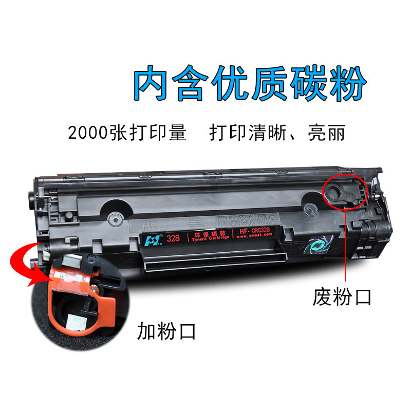 华铭 适用佳能328硒鼓mf4410 4710 4752 4400 ICMF4450/4452 CRG328易加粉硒鼓高清大图