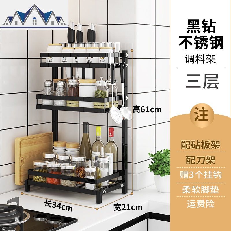厨房置物架调料架收纳架用品刀架黑色不锈钢多层酱油瓶架筷子筒_1_511 黑钻3层调料架（网篮款主架+3个s钩+砧板架+刀架）