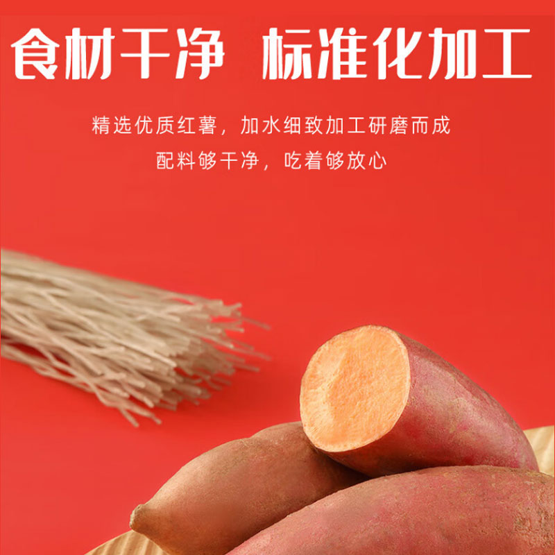 十月稻田纯红薯粉条500g袋装 农家红薯干粉条 炖菜火锅酸辣粉食材高清大图