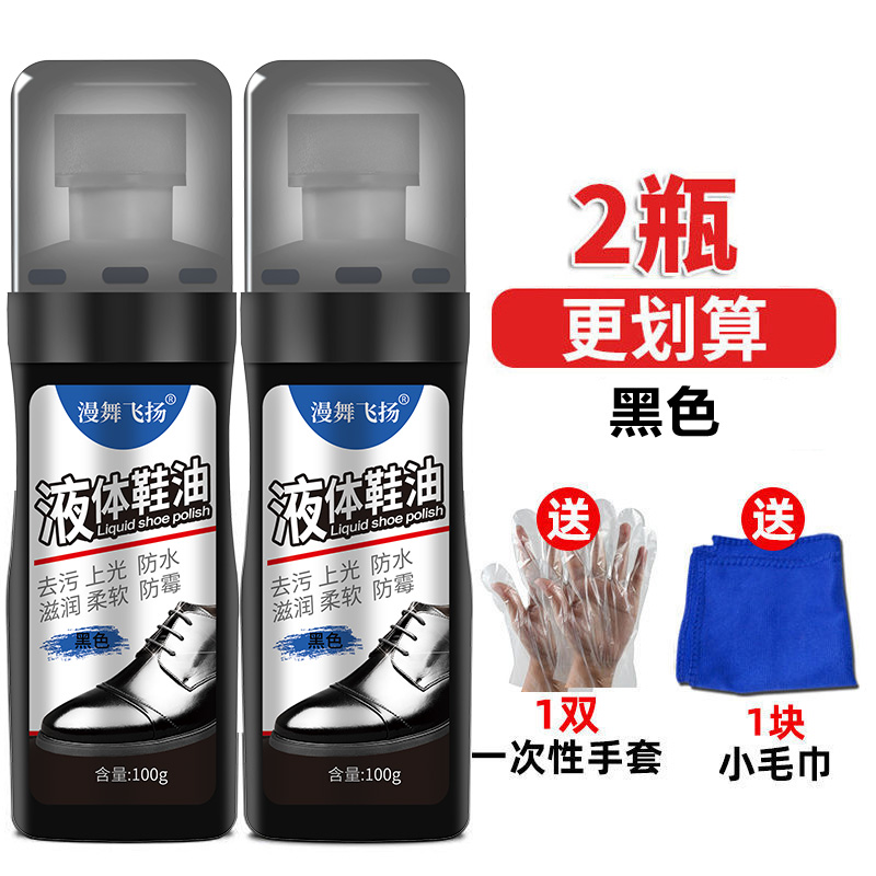 皮鞋油黑色无色通用真皮保养油清洁刷鞋洗鞋擦鞋神器高级护理剂 2瓶黑色