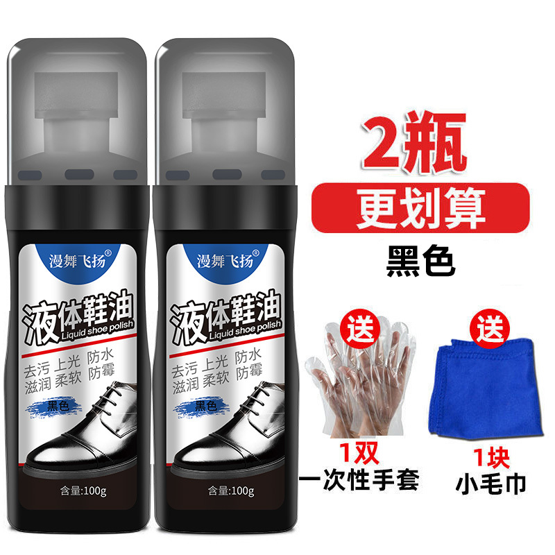 皮鞋油黑色无色通用真皮保养油清洁刷鞋洗鞋擦鞋神器高级护理剂