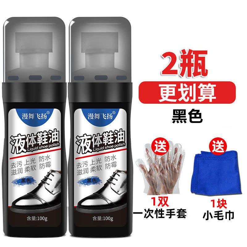 皮鞋油黑色无色通用真皮保养油清洁刷鞋洗鞋擦鞋神器高级护理剂图片