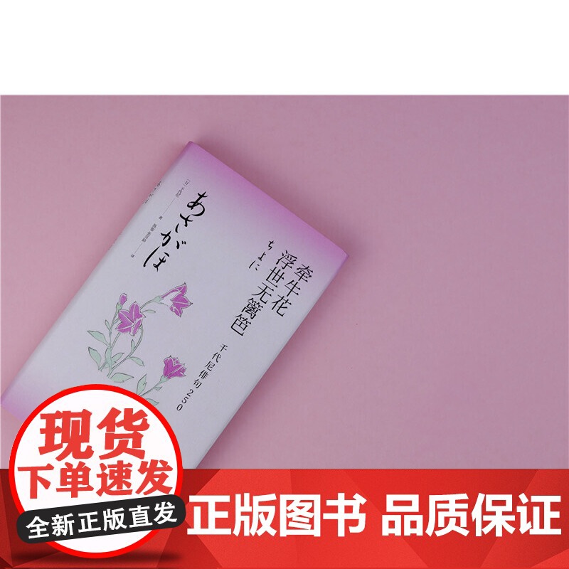 日本俳句文化:牵牛花浮世无篱笆高清大图