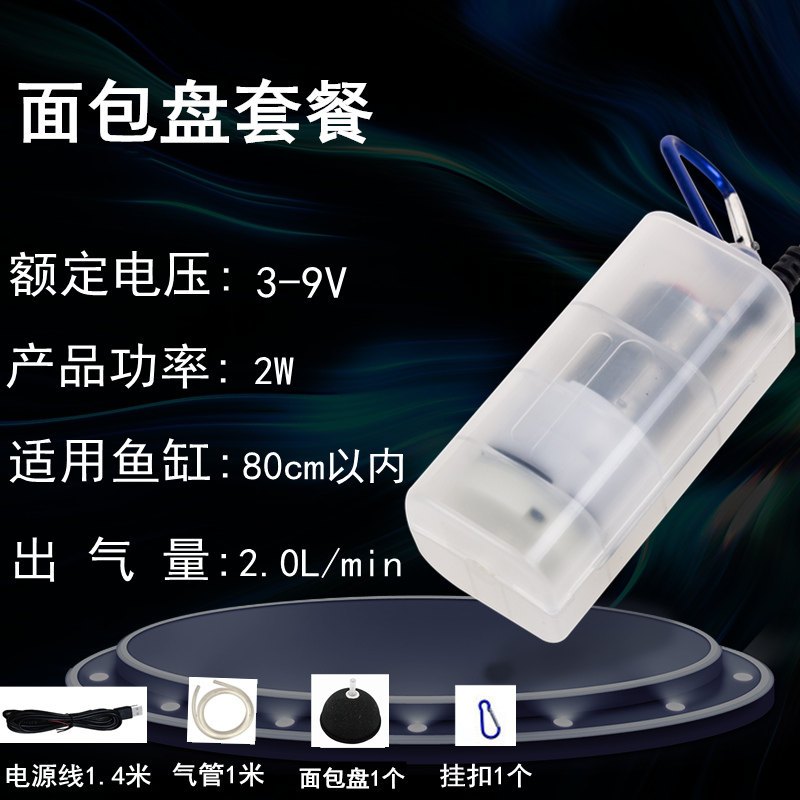 USB车载养鱼氧气泵鱼缸家用小型超便携增氧泵充电钓鱼打氧机