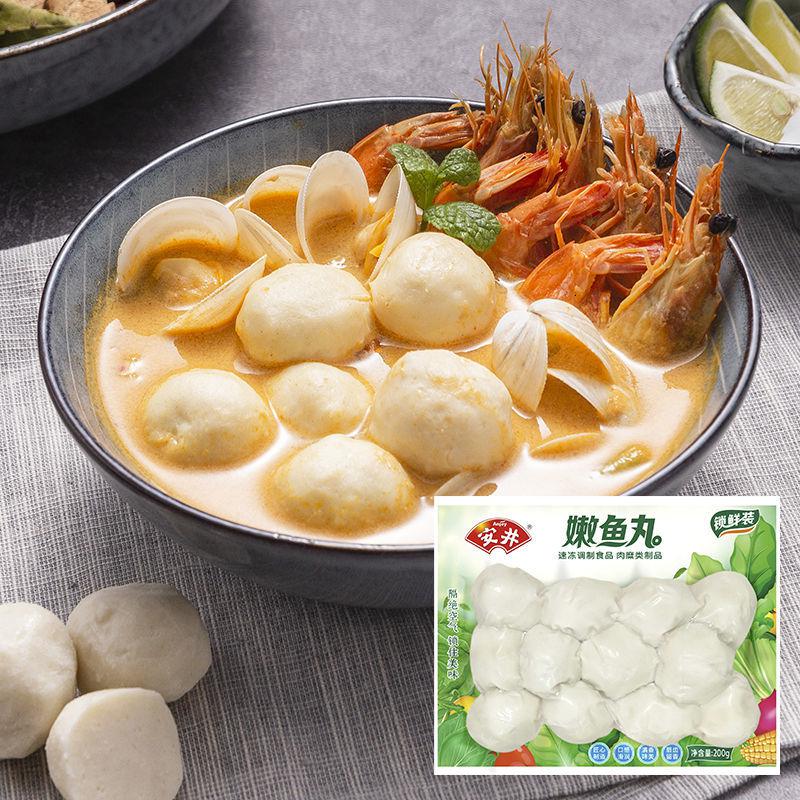 安井 嫩鱼丸 200g*2包 安井鱼丸麻辣烫食材速冻火锅丸子食材高清大图