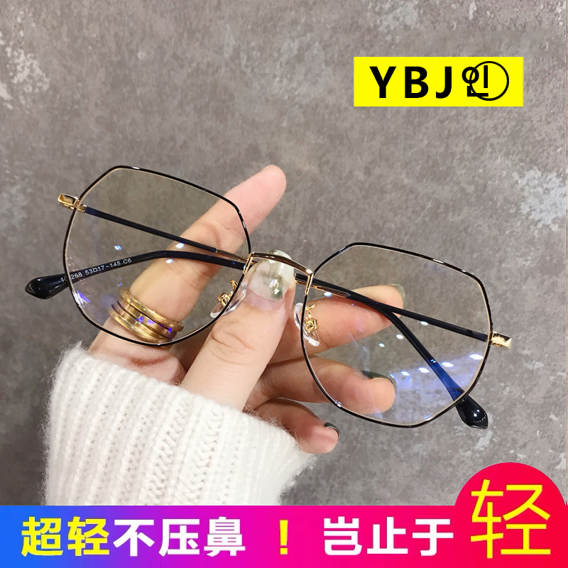 眼白金YBJ防蓝光辐射电脑眼镜小红书眼镜网红抖音眼镜超轻眼镜近视眼睛框男平光护目502【可配度数眼镜配平光防蓝光镜片】