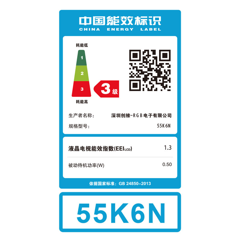 创维酷开55K6N 55英寸高清WIFI网络智能液晶电视语音声控电视机