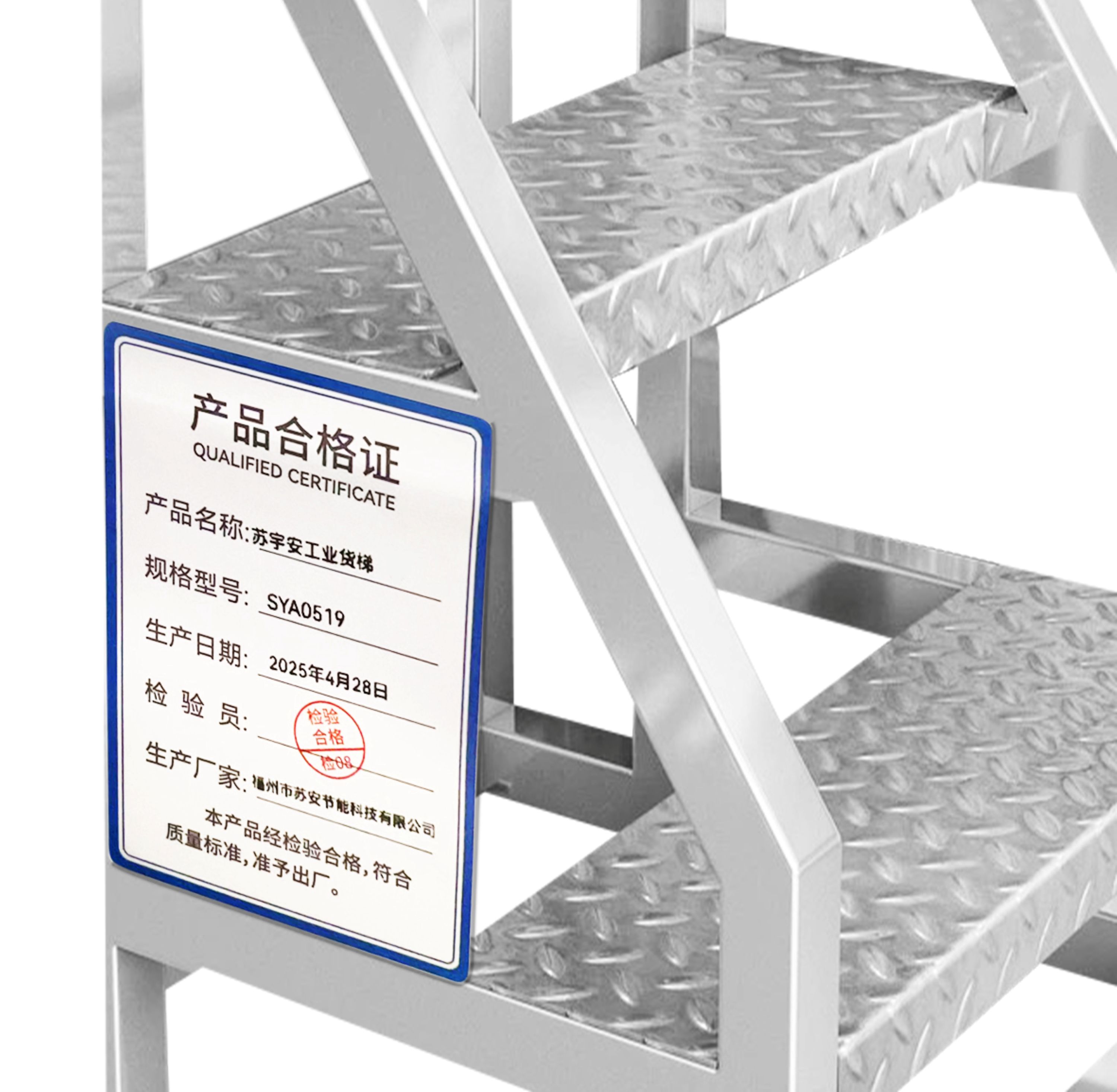 苏宇安 工业货梯 SYA0519 个高清大图