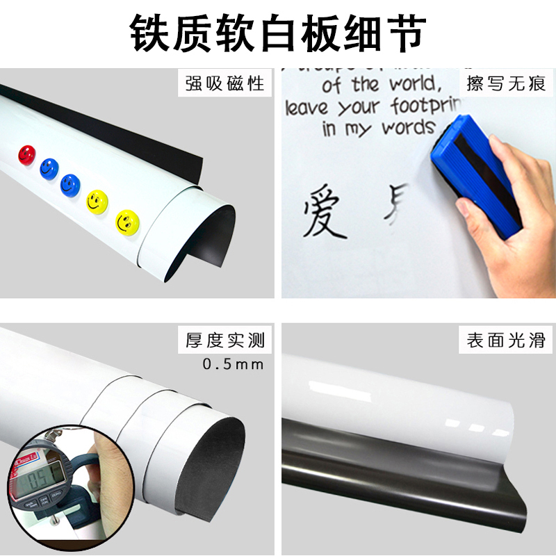 得力(deli)8715自粘性白板 45*100cm 磁性软白板 可擦写墙贴 办公家用软白板写字板儿童涂鸦板