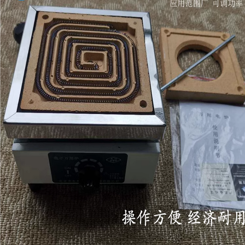万用电炉DL-1高清大图