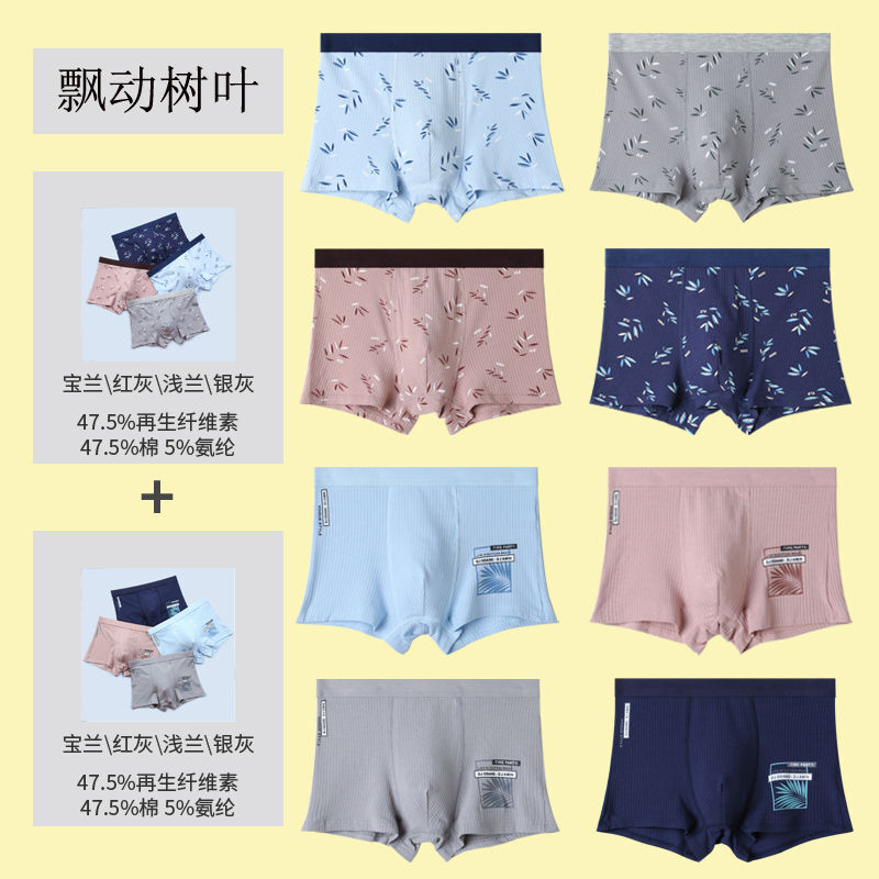 波迷娜(BOMINA)男士内裤青少年发育期四角裤纯学生内裤男平角短土裤头