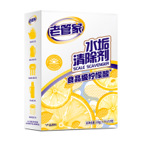 老管家 柠檬酸水垢清除剂家用热水壶清洁除垢
