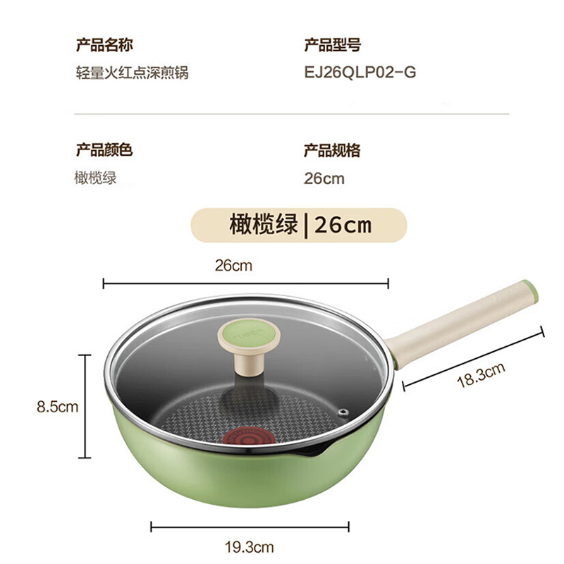 苏泊尔煎锅26cm轻量火红点平底不粘锅深煎锅EJ26QLP02-G高清大图