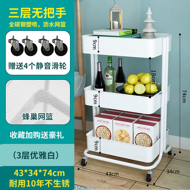 厨房置物架婴儿用品收纳多层手推车可移动带轮家用储物小蔬菜篮子收纳层架三维工匠 加厚三层-简约白-无把手【送4个静音滑轮】