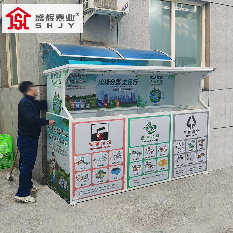 盛辉嘉业 户外垃圾箱垃圾桶脚踩式社区生活垃圾桶站不锈钢分类果皮箱定制高清大图
