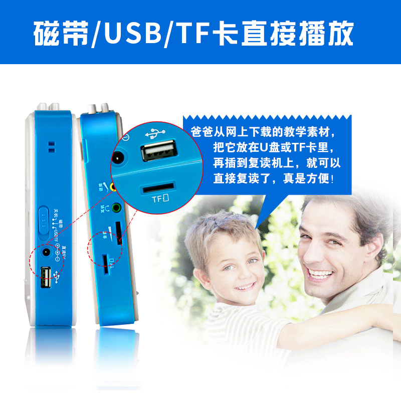 PANDA/熊猫F-331磁带U盘复读机插卡转录学生英语学习随身播放器 蓝色高清大图